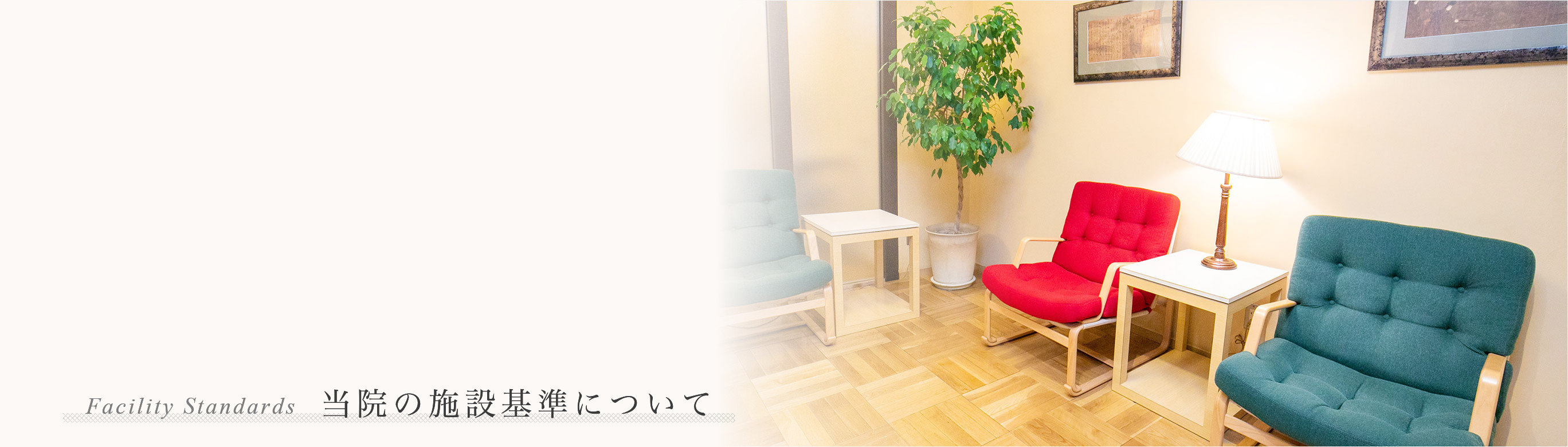 キービジュアル